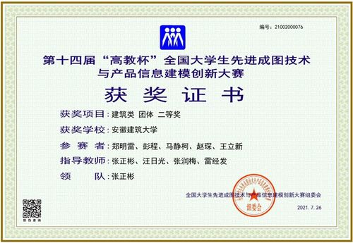 機(jī)電學(xué)子榮獲全國大學(xué)生先進(jìn)成圖技術(shù)與產(chǎn)品信息建模創(chuàng)新大賽團(tuán)體二等獎(jiǎng)，并探索技術(shù)轉(zhuǎn)讓與咨詢新路徑